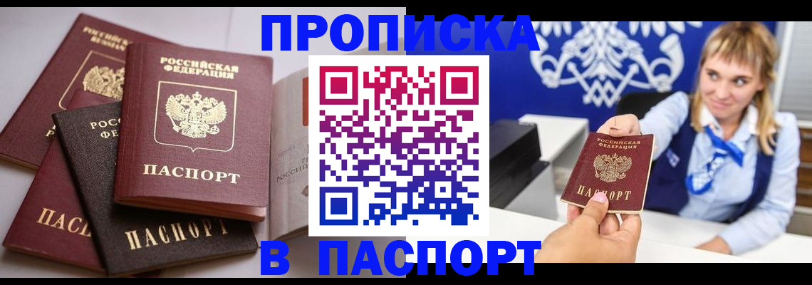 временная регистрация адрес в Щёлково