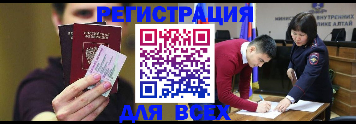 прописка для работы в Щёлково