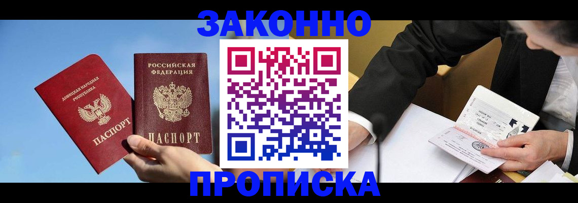 регистрация для дет. сада в Щёлково